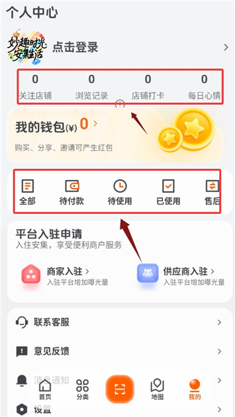 軟件使用配圖4