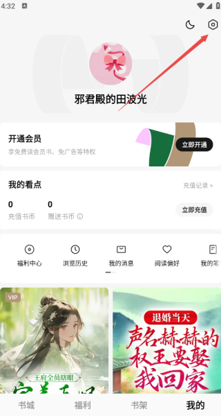 怎么注銷賬號配圖2