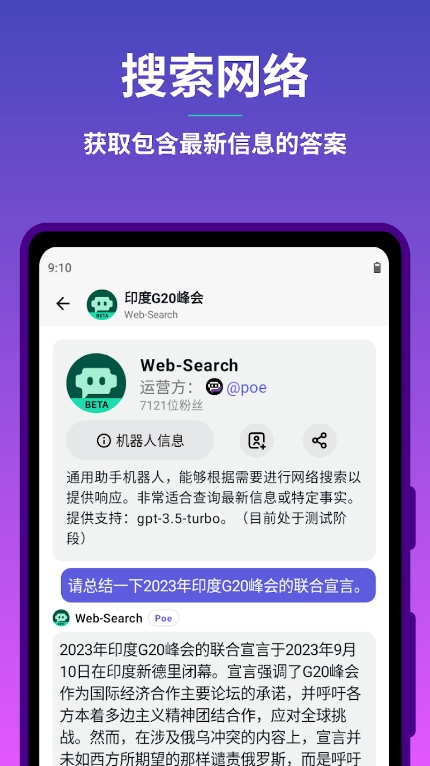 poe人工智能軟件