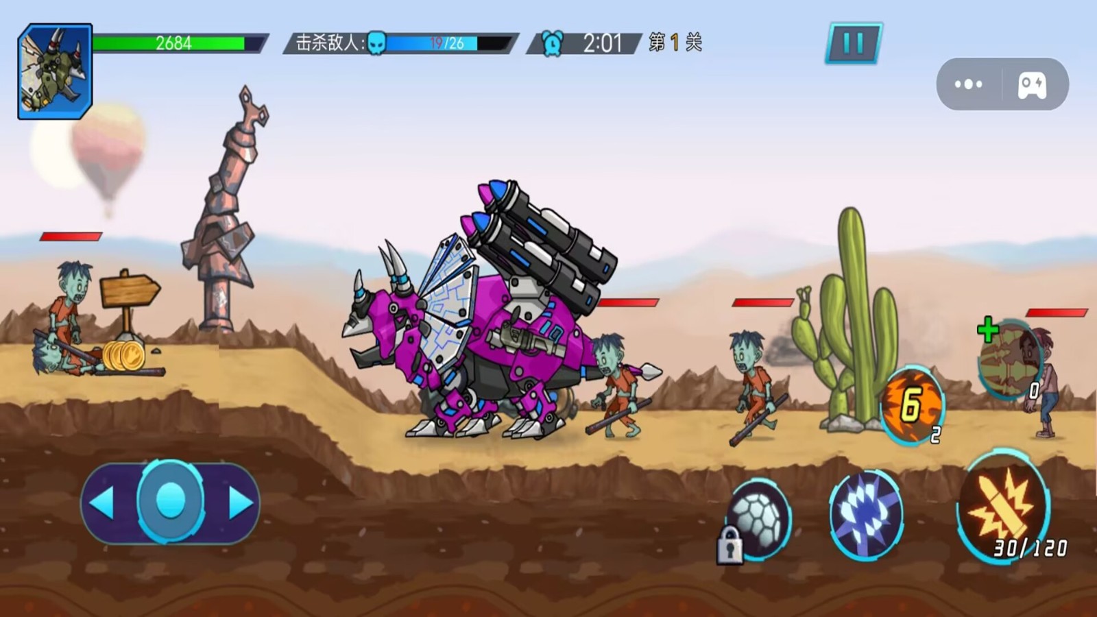 機甲恐龍進化