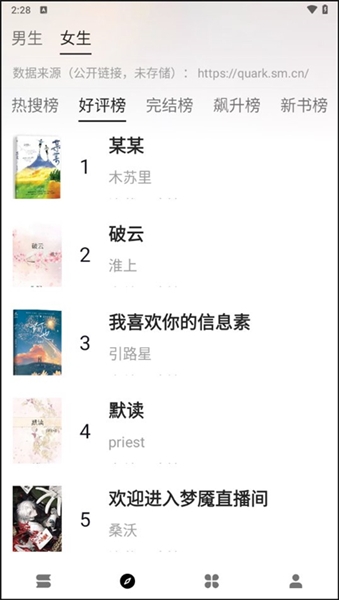 云上書閣最新版