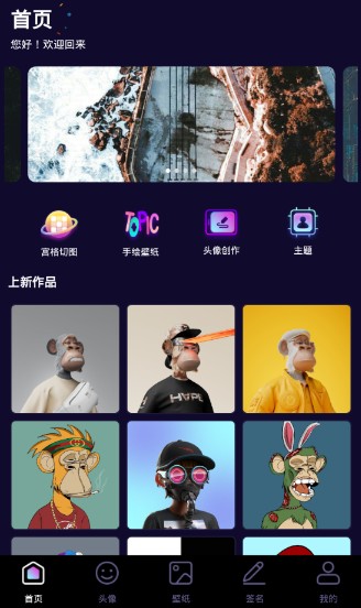 鲜柚壁纸app免费下载安装