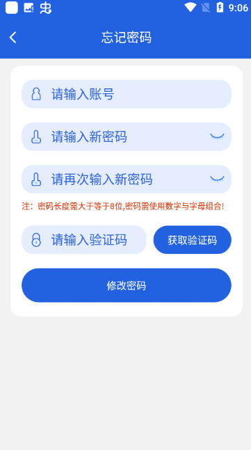 格力云派工app最新紅色版本