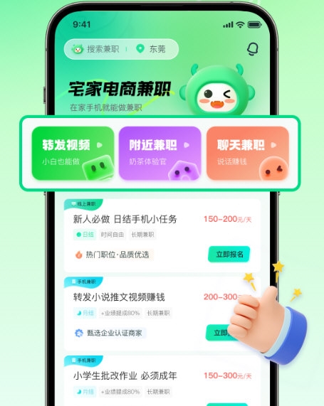 赚米兼职4