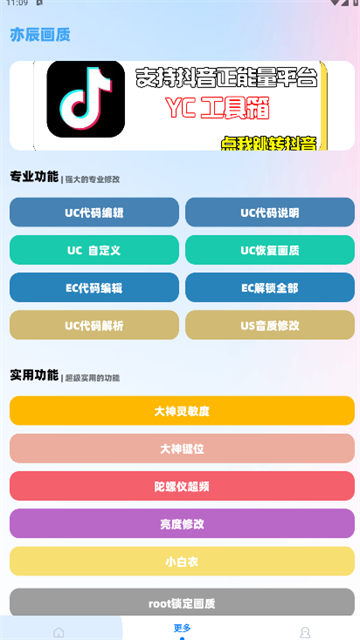 亦辰畫質大師120幀