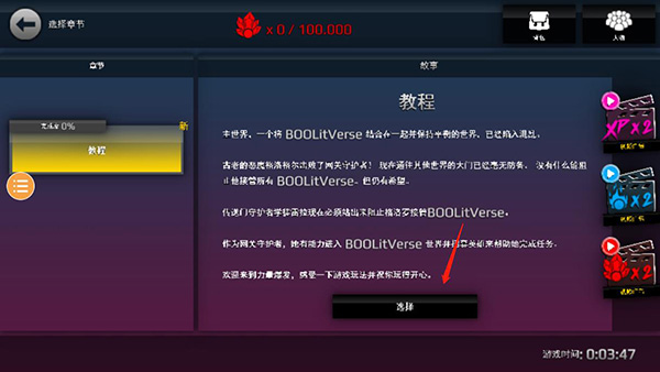 游戲攻略配圖5