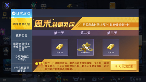 全民槍神邊境王者游戲圖片5