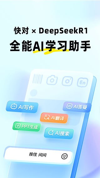 快對ai作業