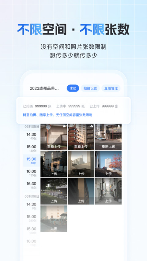 一拍即傳照片
