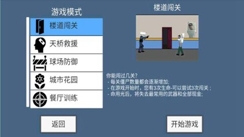 馬桶人生存射擊免廣告版