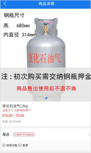 萬森燃氣怎么下單1