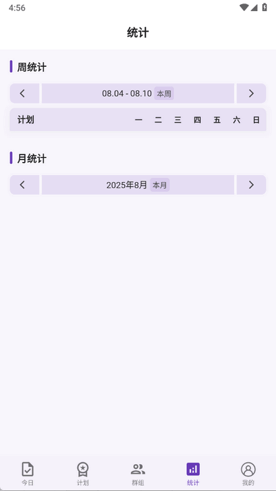 作業打卡app手機版