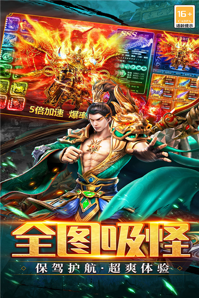 武林盛典0.1折