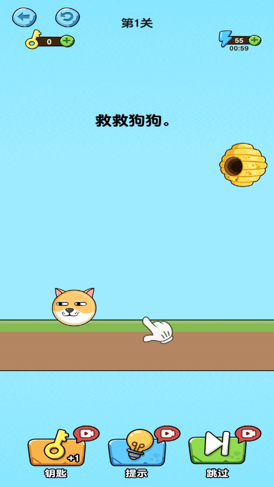 畫線解救小動物