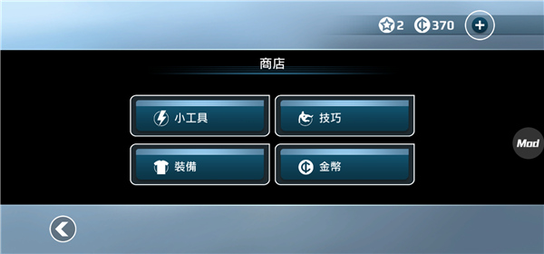 游戲攻略截圖9