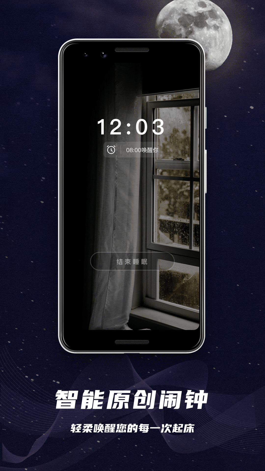 助眠神器app1
