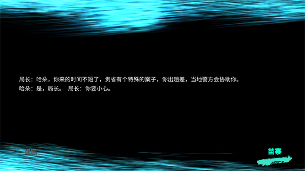 孫美琪疑案蠱亂