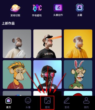 鲜柚壁纸app免费下载安装