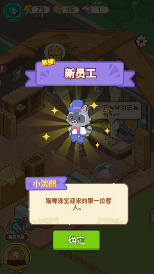 貓咪澡堂谷歌版