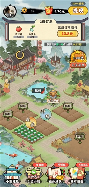 游戲優勢配圖1