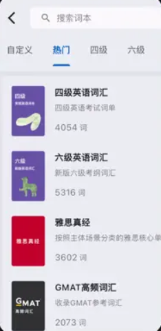 多背單詞英語翻譯軟件