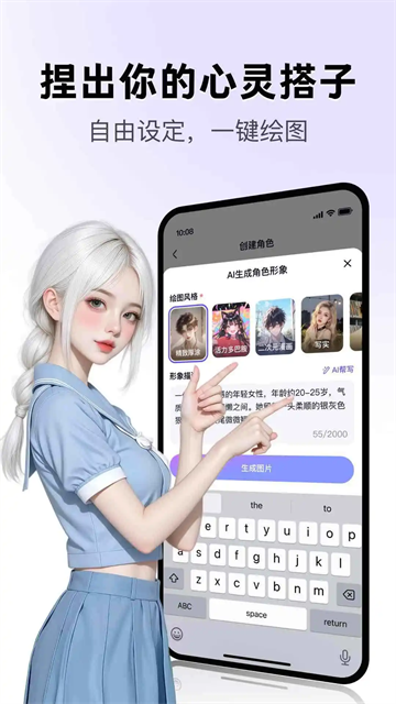 月匣虛擬陪聊