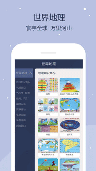 世界地图双语版