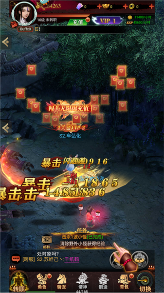 武林盛典2
