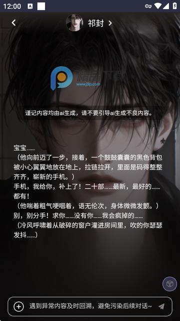 青丘語ai無限制聊天