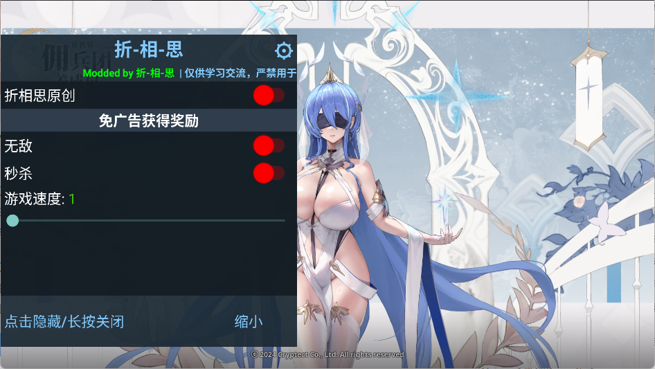 異世界傭兵團養成記破解版