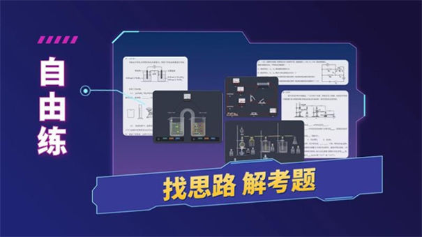NB物理實驗手機完整破解版