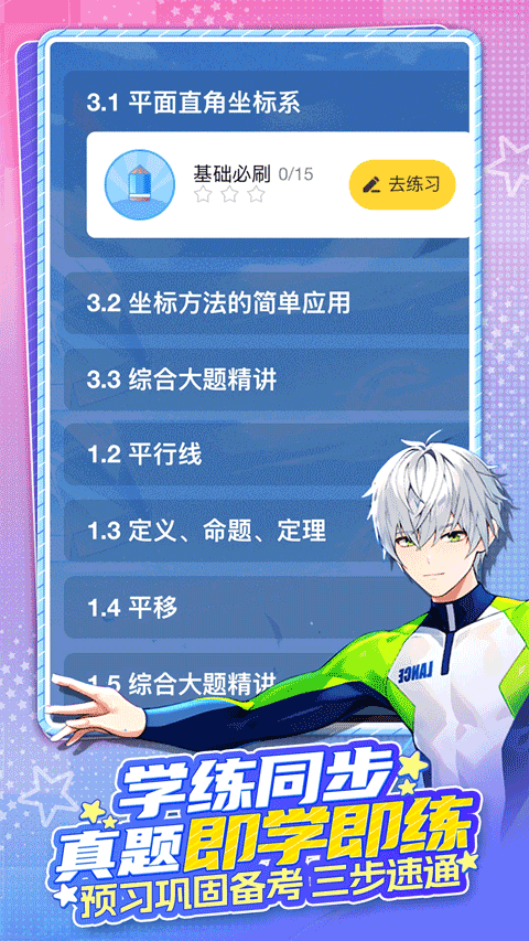 歐拉學英語