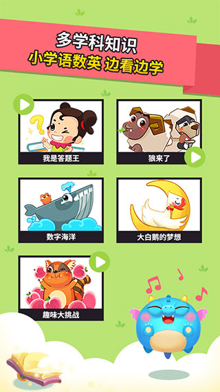 兜兜龙同步学家长端