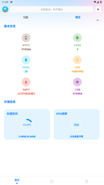 亦辰畫質大師120幀