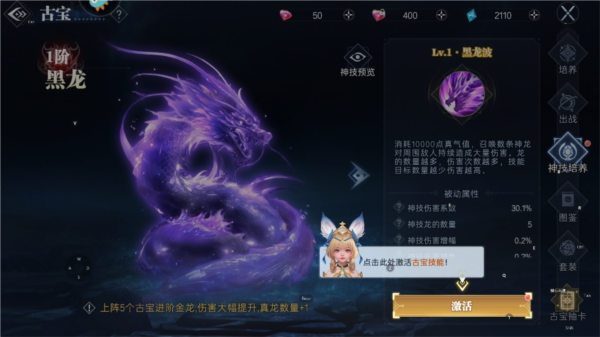 神跡覺醒截圖9