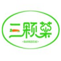 三顆菜app