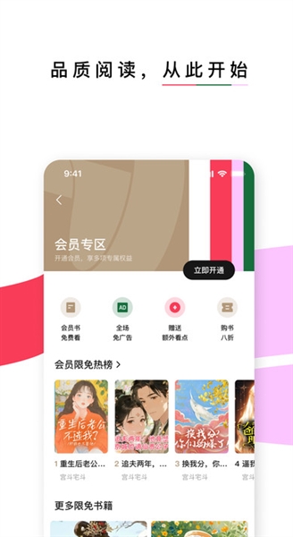 紅燭小說軟件免費版