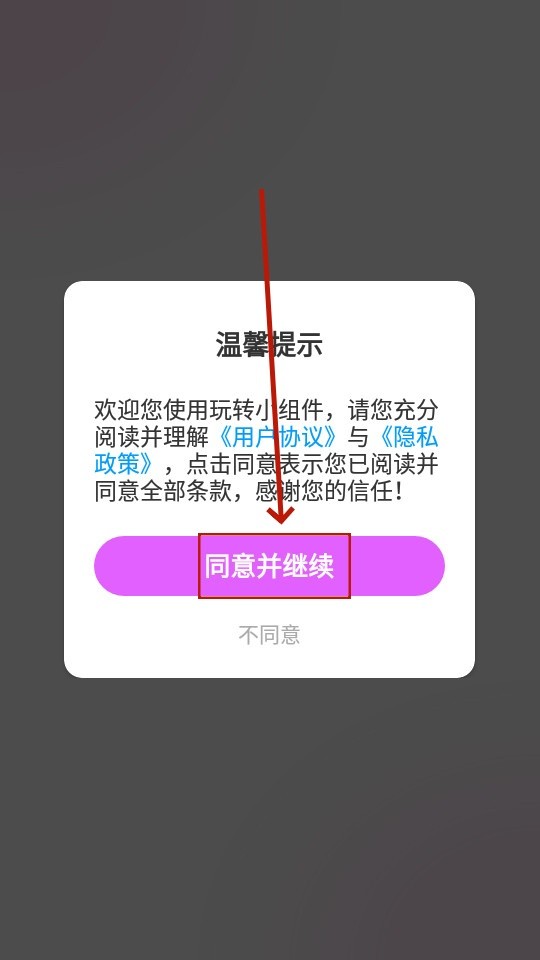 玩轉小組件壁紙