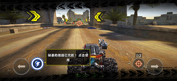 游戲攻略截圖5