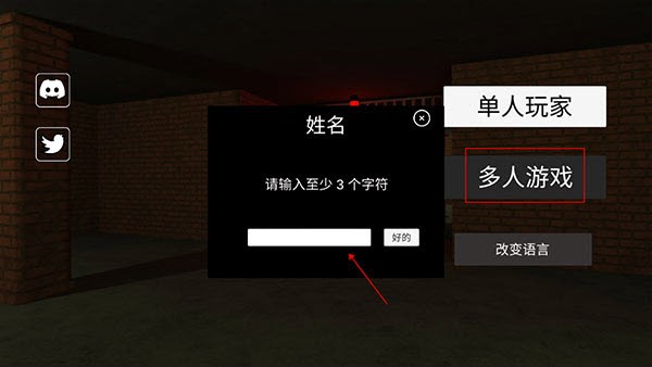 后室2多人联机中文版