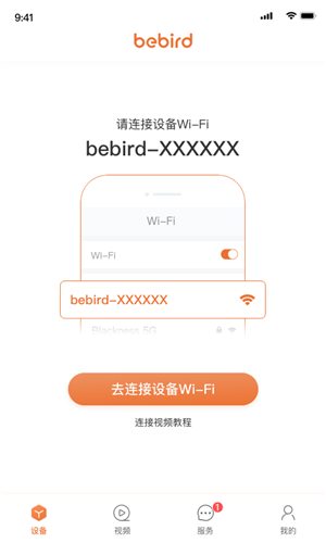 蜂鳥挖耳勺安卓版