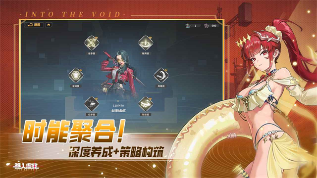 驅(qū)入虛空移動(dòng)版
