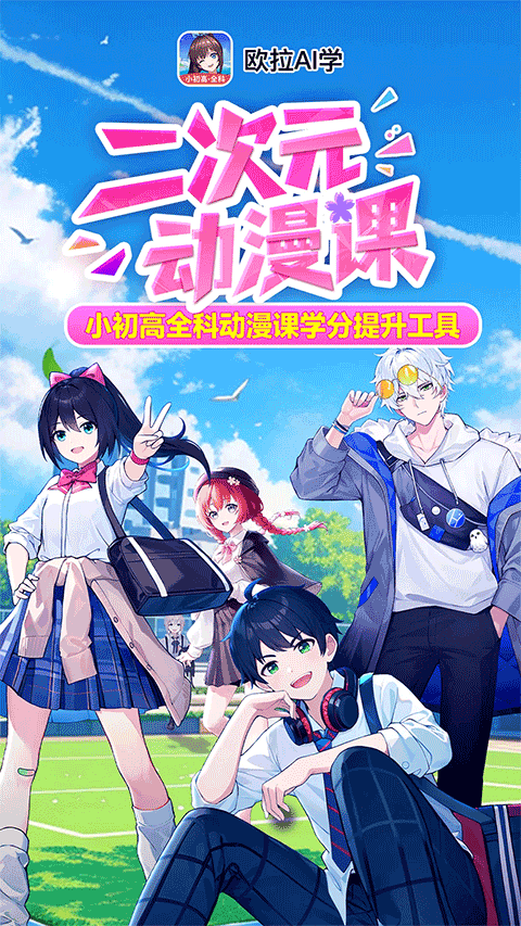 歐拉學英語