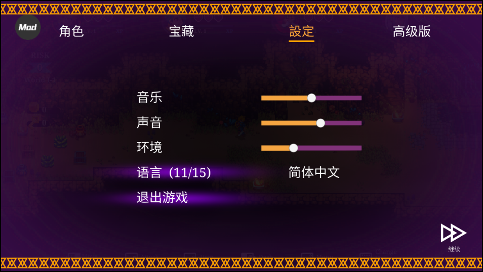 游戲攻略截圖8