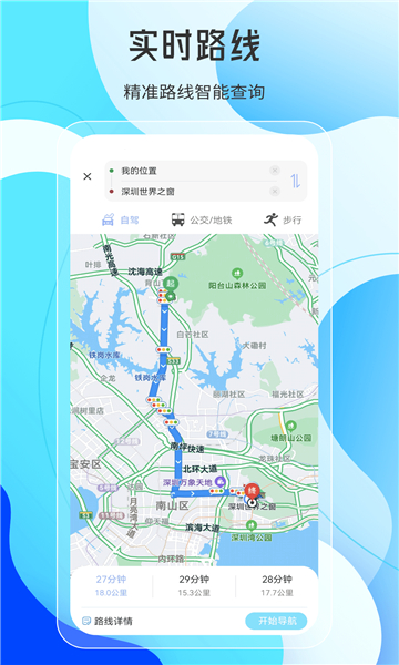 天地圖衛星地圖手機版