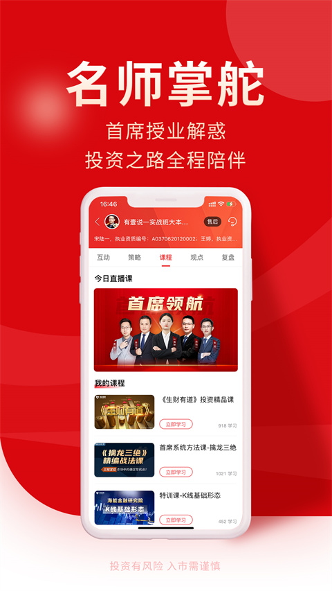 牛股王app