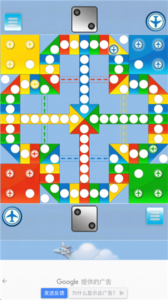 飛行棋大戰安卓版