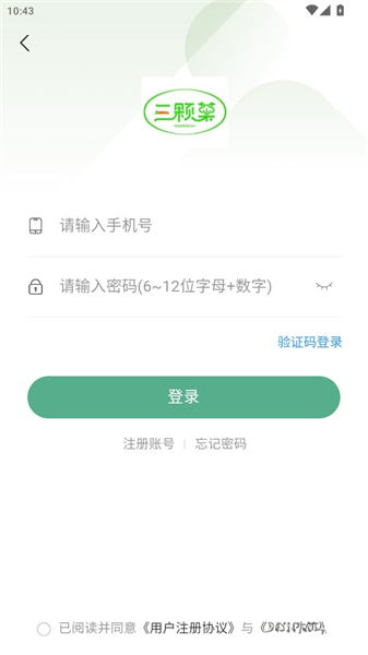 如何添加收貨地址管理配圖2