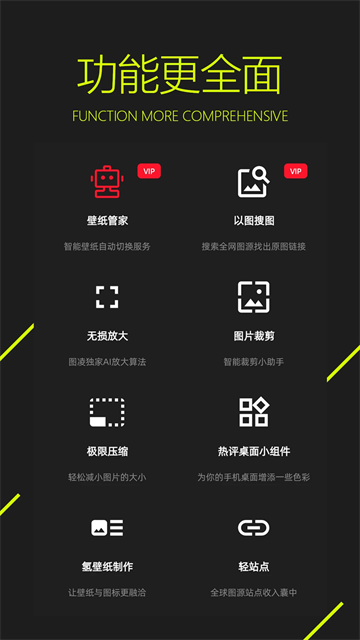 图凌壁纸引擎