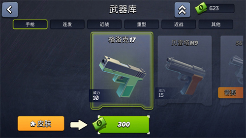 極限挑戰瘋狂特工游戲圖片5